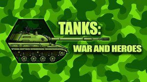 Tanks 2D: Battle Heroes - Action Game